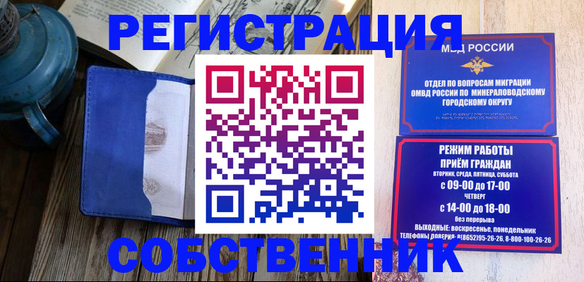 миграционный учет в Покрове