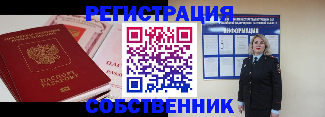 временная регистрация 2025 в Покрове
