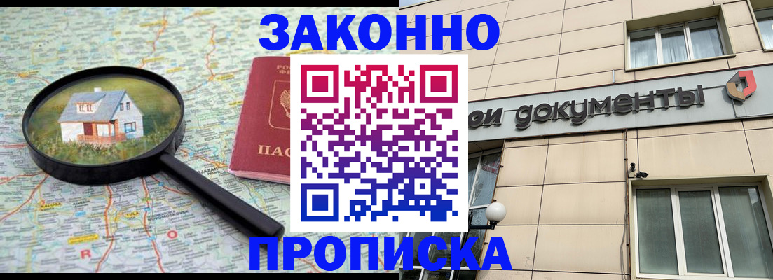 прописка поиск в Покрове