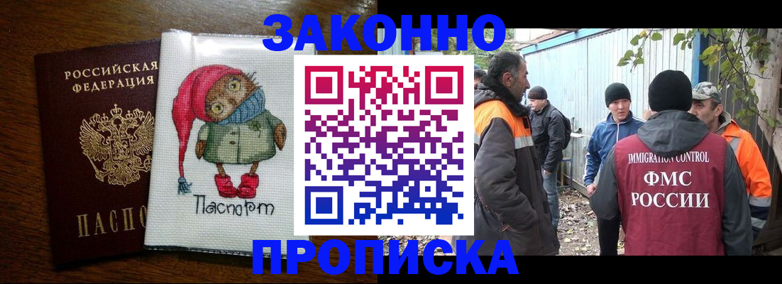 прописка от собственника в Покрове